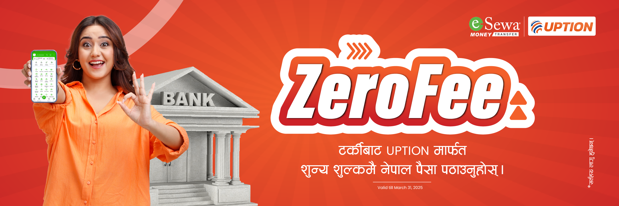 Send money from Turkey to Nepal at ZERO FEES with UPTION App - Banner Image